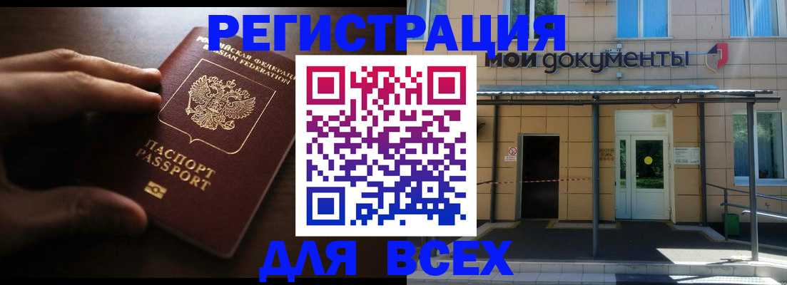 регистрация для дет. сада в Краснокаменске